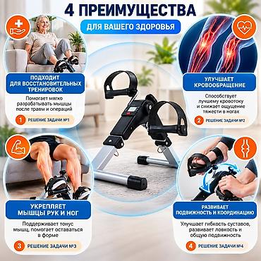 Другие комплектующие: Мини-велотренажёр для дома и офиса — для рук и ног Компактный — 4