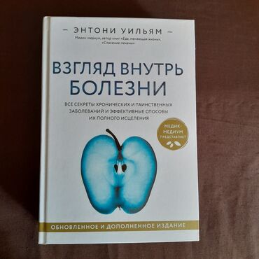 стихи про учителя на кыргызском языке: Книги про здоровье