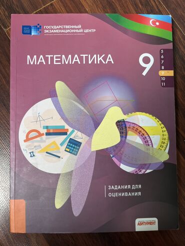 тесты по азербайджанскому языку 9 класс: Riyaziyyat 9-cu sinif, 2021 il, Ünvandan götürmə
