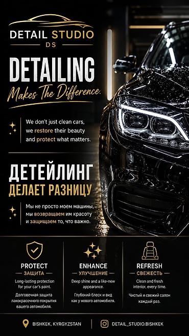 химия волосы: Мобильный детейлинг Detail Studio (Бишкек) Свяжитесь с нами, чтобы — 2
