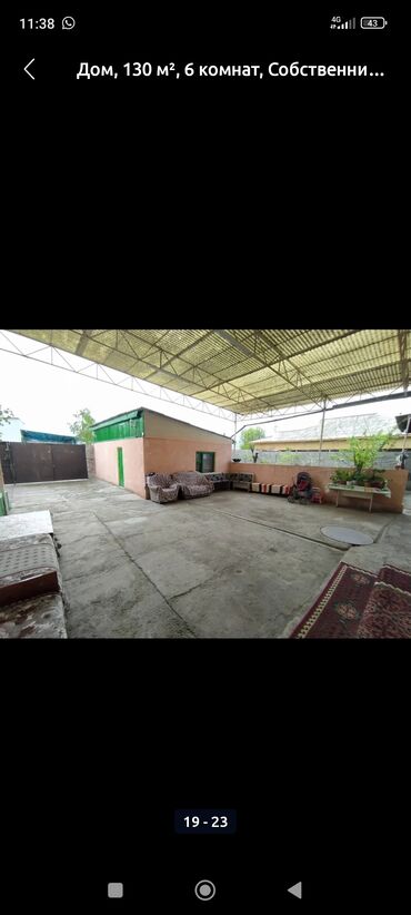 Продажа домов: Дом, 130 м², 6 комнат, Собственник, Косметический ремонт — 13