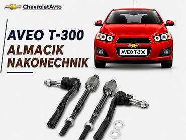 gentra rulavoy: Chevrolet aveot300 almacık nakonechnik 2011-2015 Chevrolet aveo t300 — 1