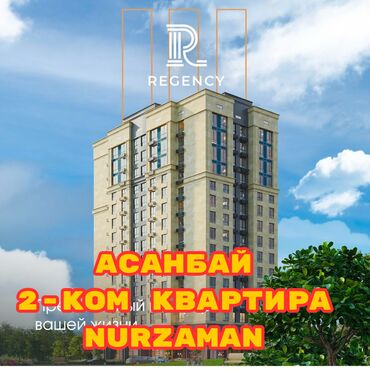 2 кв авангард: 2 комнаты, 57 м², Элитка, 13 этаж, ПСО (под самоотделку)