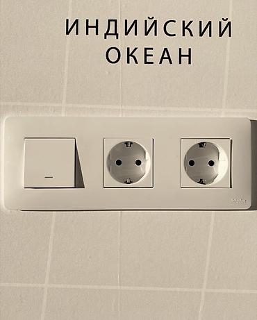 Электрики: Электрик | Монтаж электрощитов, Подключение электроприборов, Установка автоматов Больше 6 лет опыта — 12