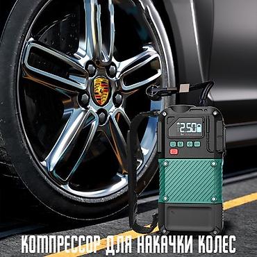 Инструменты для авто: Компрессор для накачки колес 3в1 + Jump Starter Пусковое зарядное — 5