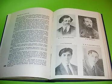 second hand: Džon Rid - Rat u Srbiji 1915. Izdavač : Obod Cetinje 1975. Tvrdi — 3