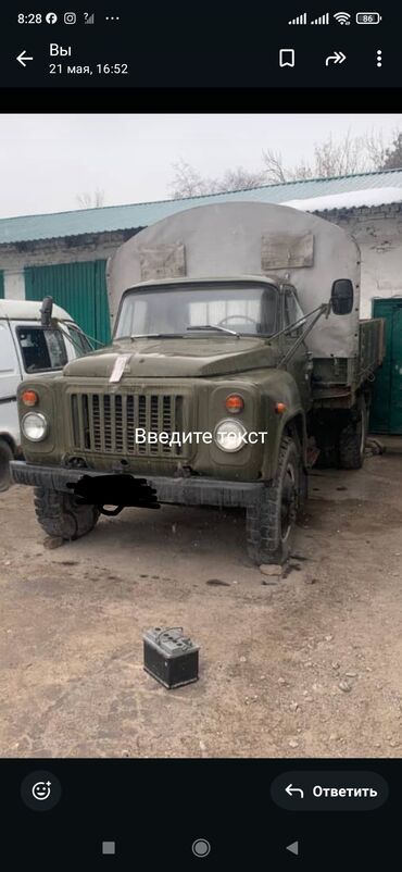 газ53 52: Грузовик, ГАЗ, Стандарт, 7 т, Б/у