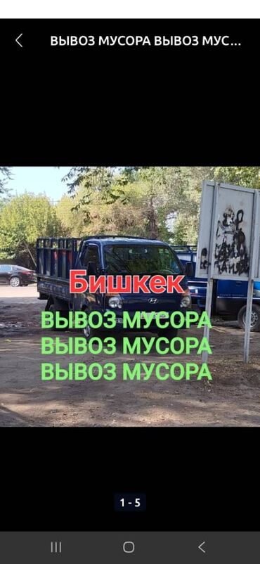 новые боклашки: Вывоз мусора вывоз мусора вывоз мусора вывоз мусора вывоз мусора