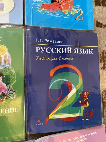 2класс китептер: 2класс 3класс китептер сатылат орус мектептики