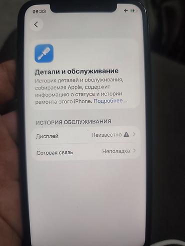 iphon 11pro: IPhone 11 Pro, Б/у, 256 ГБ, Matte Midnight Green, 88 % — 6