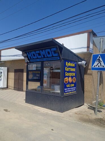 дордой дом продается: Киоск “КОСМОС” — выпечка, кофе, мороженое. размер 2,10 го 2,10 Срочно