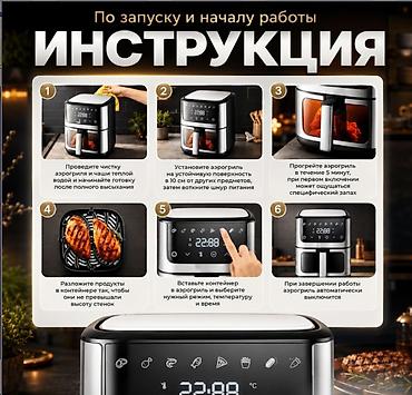 ra 3: Домашняя аэрофритюрница эрогриль Raf Air Fryer R5350 Встречайте новое — 6