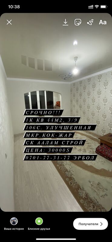 дада подгузники in Кыргызстан | ДРУГИЕ ТОВАРЫ ДЛЯ ДЕТЕЙ: 106 серия улучшенная, 1 комната, 44 кв. м, Без мебели