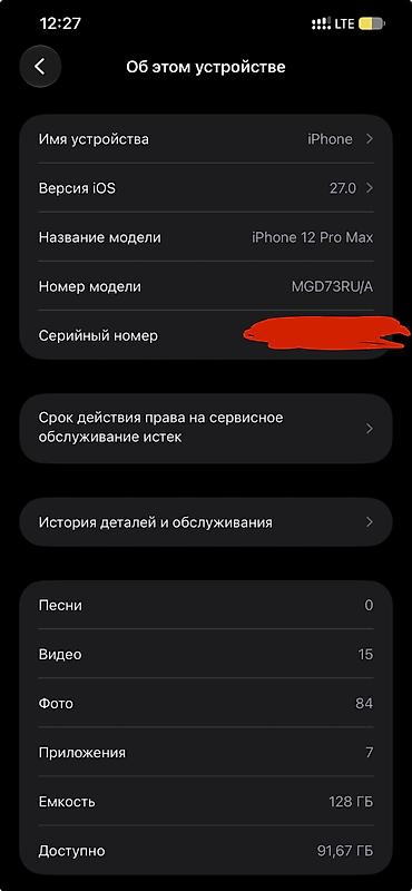 Мобильные телефоны и аксессуары: IPhone 12 Pro Max, 6.7" - Цвет: серебристый (silver) - Корпус из — 10