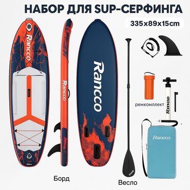 жгут для тренировок цена бишкек: 🔹 Надувная SUP-доска Rancco ?15 см — для активного отдыха, спорта и