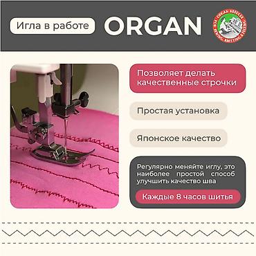 Аксессуары для шитья: Иглы Organ Супер стрейч 5/75 Для шитья изделий из трикотажа подойдут — 3