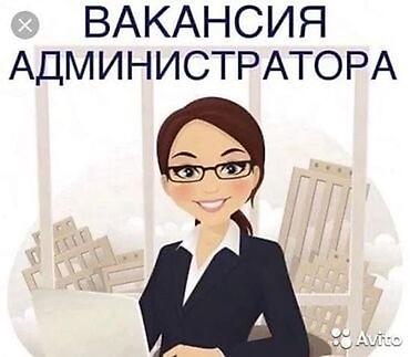 работа администратор сауны: Требуется Администратор: 3-5 лет опыта, Оплата: Ежедневно — 1