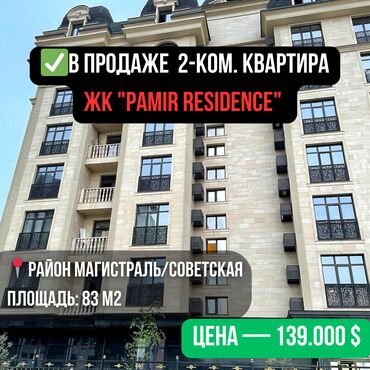 Помещения свободного назначения: 2 комнаты, 83 м², Элитка, 7 этаж
