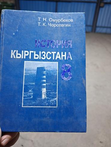 solutions elementary: Русский язык, 2 класс, Б/у, Самовывоз — 8