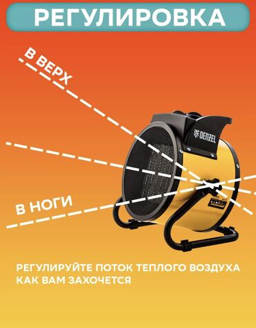 Электрические обогреватели: Электрический обогреватель Инфракрасный, Напольный, более 2000 Вт — 10