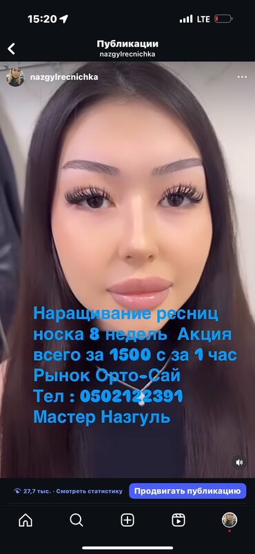 лечение грыжи позвоночника лазером в бишкеке отзывы: Ресницы, Голливуд, Классика, 2D, Консультация, Гипоаллергенные материалы, Требуются модели