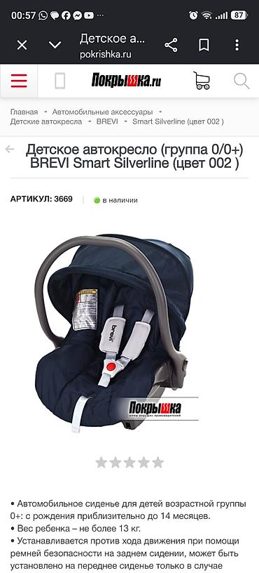 göy bodiklər: Yeni. İtalyan brendi BREVI Smart Silverline (rəng 002) uşaq üçün — 1