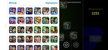 ghost of tsusima: Игровой аккаунт eFootball с топовым составом - Платформа: eFootball - — 5