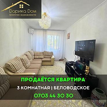 Продажа квартир: 3 комнаты, 55 м² — 1
