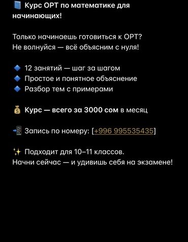 курсы 3д макс: Репетитор Математика ЖРТга (БМЭге), УТБга даярдоо
