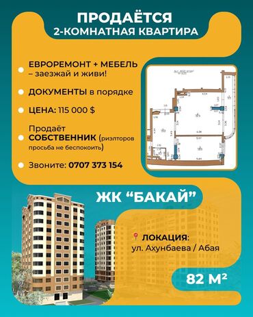 кирком квартиры: 2 комнаты, 82 м², Элитка, 12 этаж, Евроремонт