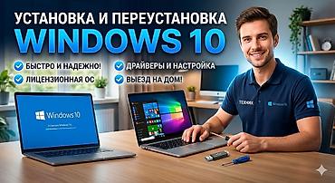 ремонт ноут: Установка windows 10, 🖥️ установка драйверов,💻 установка всех нужных — 1