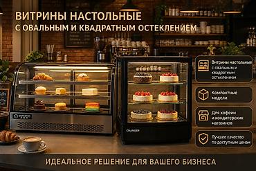 Кондитерские, Китай, Новый