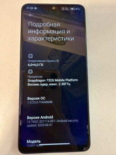 Redmi: Redmi, Redmi Note 12 Pro Plus, Б/у, 128 ГБ, цвет - Голубой, 2 SIM — 8