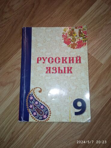 Kitablar, jurnallar, CD, DVD: Rus dili kitab 9 cu sinif əla vəziyyətdədir yazılmayıb içi