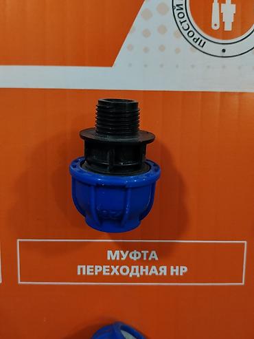 Муфта переходная НР (компрессионная) Назначение: - Соединение ПЭ/ПНД