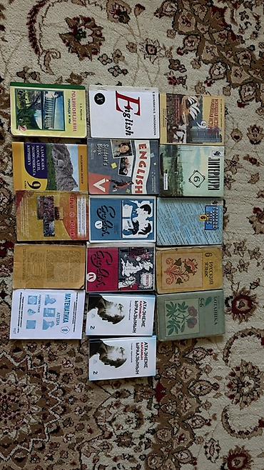 нуждающим: Школьные книги — 1