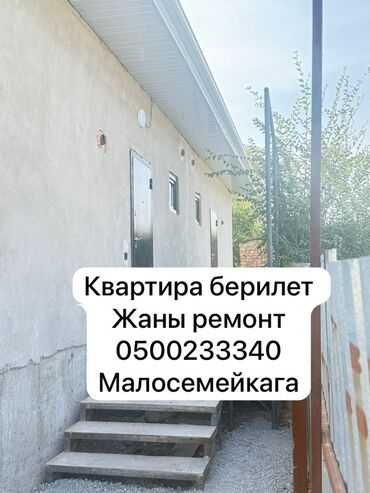 сниму дом на иссык куле: 30 м²