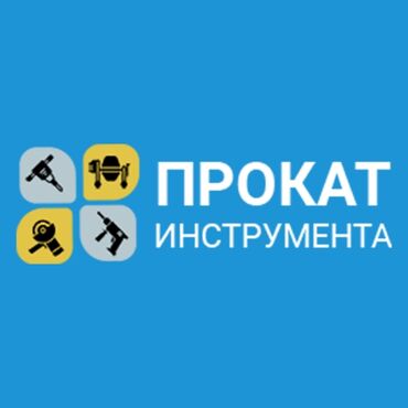распродажа кафеля в бишкеке in Кыргызстан | ОТДЕЛОЧНЫЕ РАБОТЫ: Сдам в аренду Утюги, Строительные леса, Опалубки