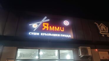 Печать: Буквы лайтбоксы вывеска лёд экраны бегущий строка баннер баннер — 5