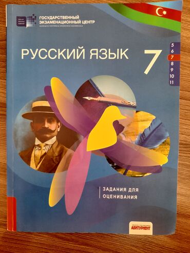 мсо 8 по русскому языку 2 класс: Тесты по русскому языку для 7класса