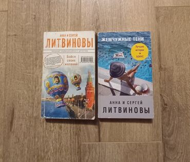 www edu nova kg книги: Книги автор Литвиновы совре енные детективы в мягком переплете