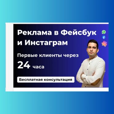 Интернет реклама: Интернет реклама | Мобильные приложения, Instagram, Facebook | Консультация, Анализ, Разработка дизайна