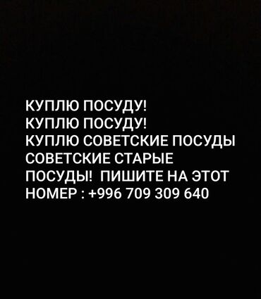 Другие товары для дома и сада: Другие товары для дома и сада
