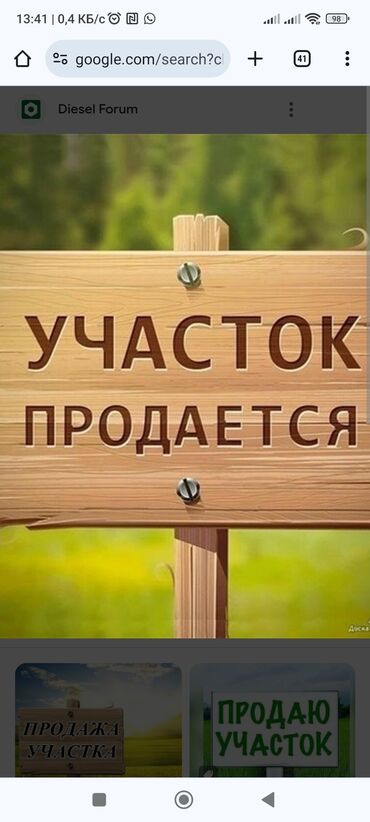 продаю участок полицейский городок: 6 соток, Для бизнеса, Красная книга, Договор купли-продажи