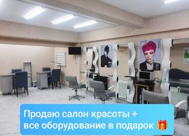 сдаю помещение для магазина: ПРОДАЮ МЕНЯЮ на АВТО 🚗🚗🚗или СДАЮ в аренду пустое помещение под салон