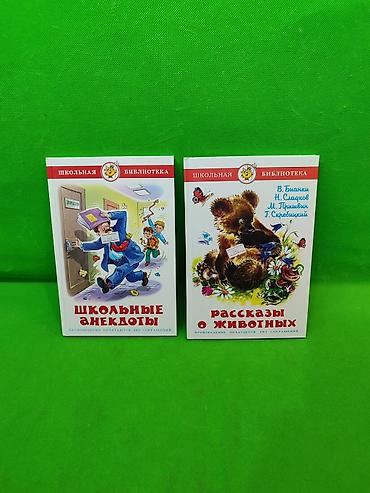 Детские книги: Книги для детского чтения в ассортименте📚 Комплектация товара: 1 из — 6