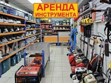 услуги отбойного молотка: Сдам в аренду Утюги, Строительные леса, Опалубки