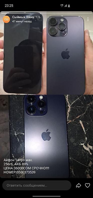 Apple iPhone: IPhone 14 Pro Max, Б/у, Deep Purple, Кабель — 11