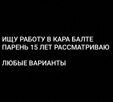 мед работник: Любые варианты