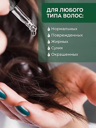 алое вера: Масло розмарина экстракт для волос — 6